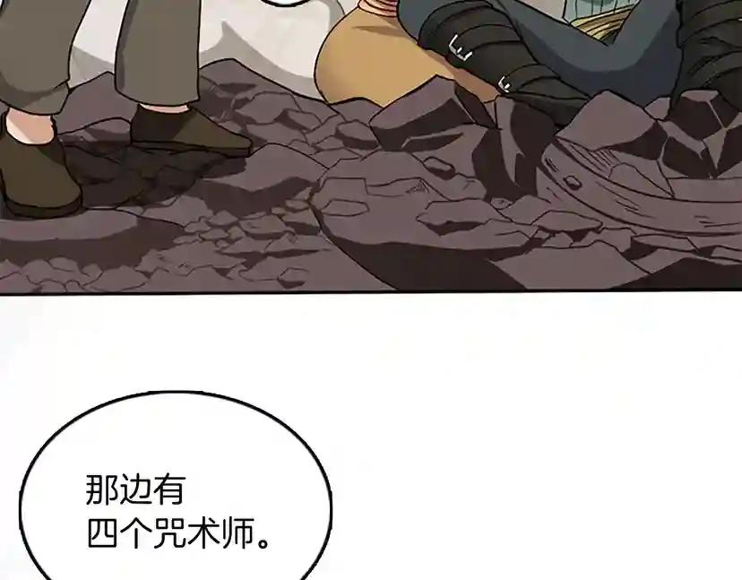 第1季第10话 最后一眼 第26页