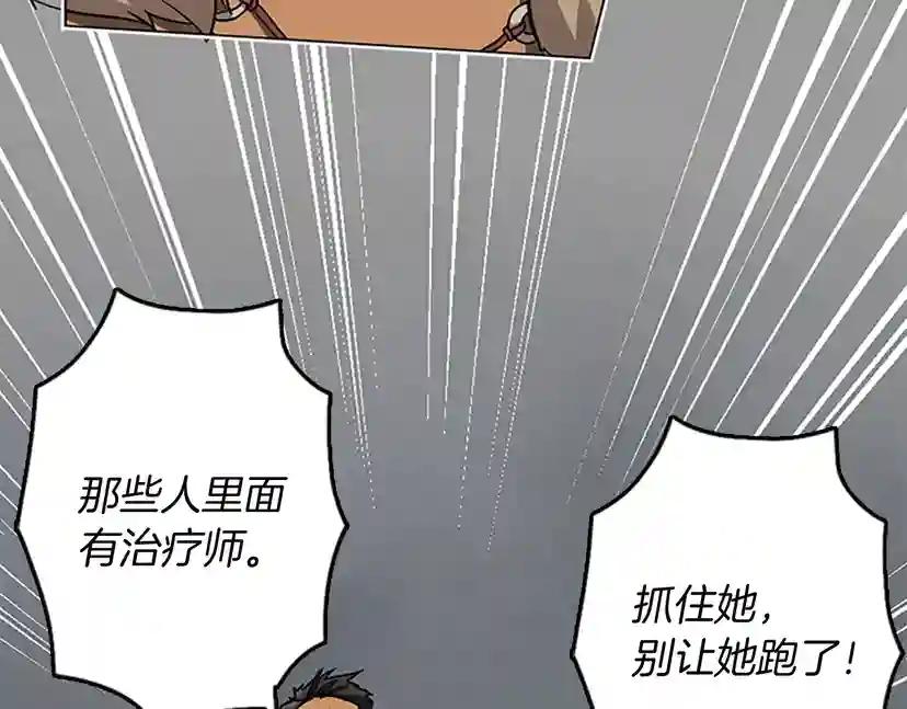 第1季第10话 最后一眼 第29页