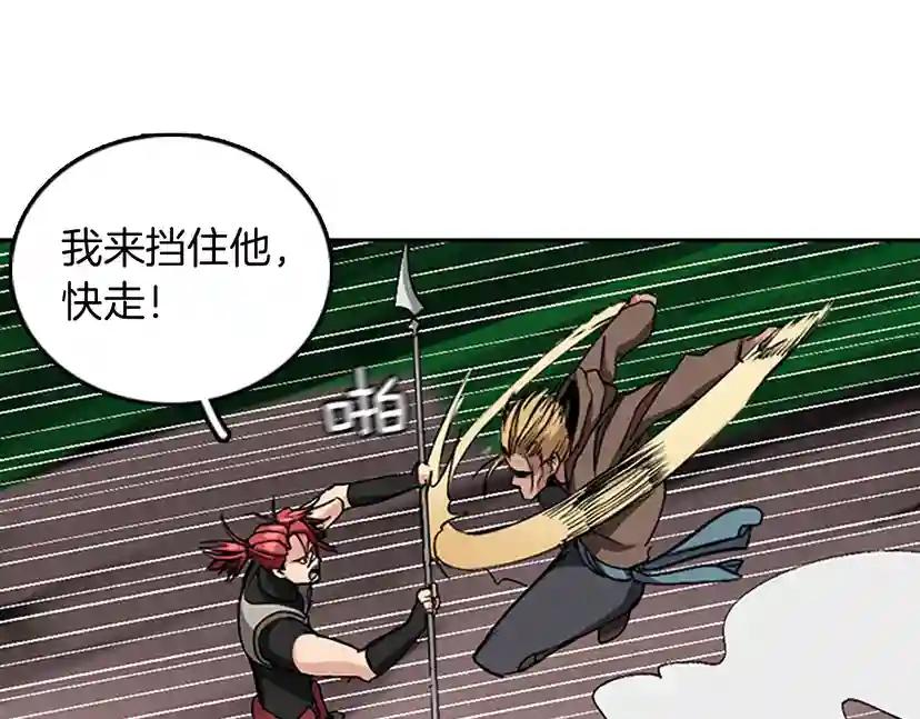 第1季第10话 最后一眼 第43页