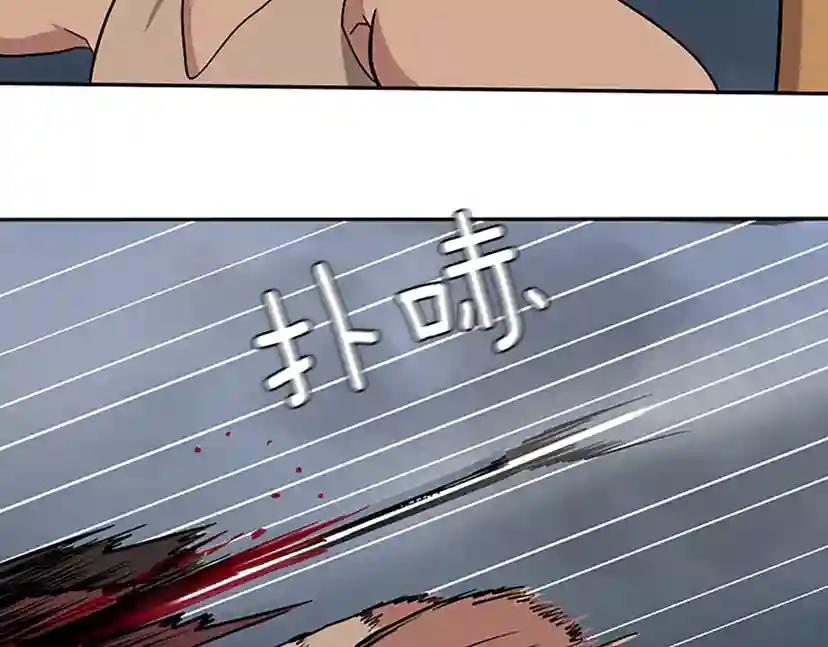 第1季第10话 最后一眼 第63页