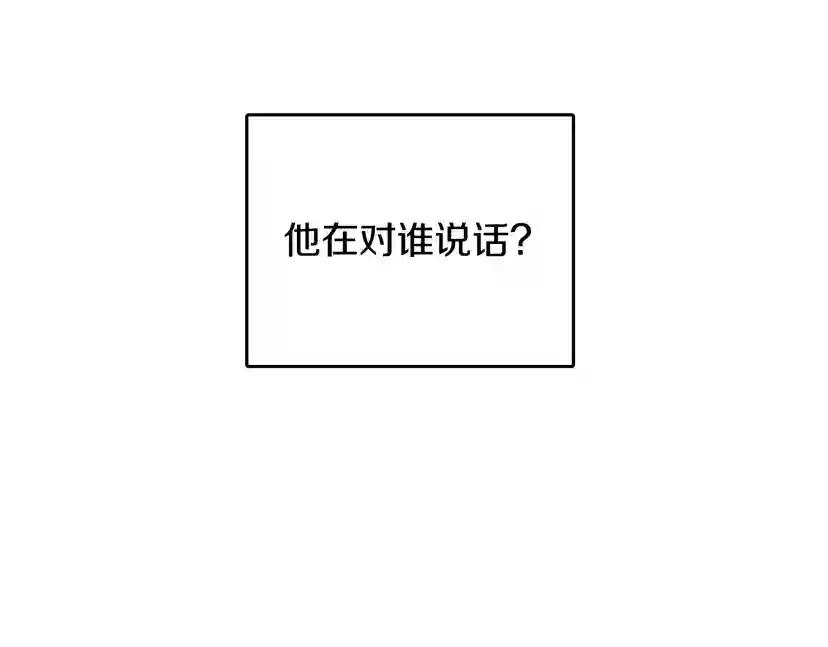 第1季第10话 最后一眼 第85页