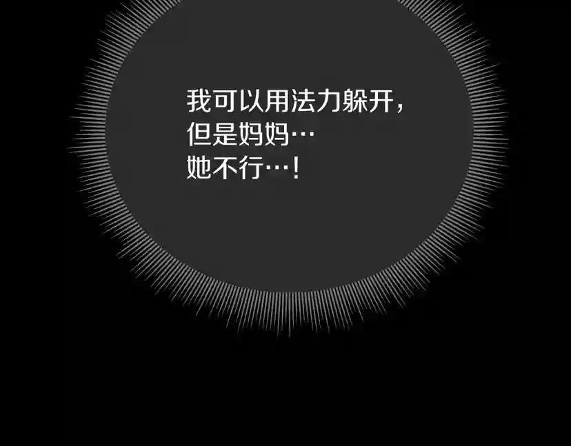 第1季第10话 最后一眼 第102页