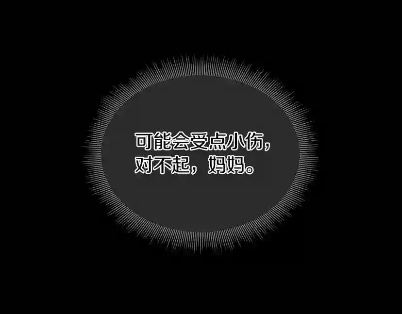 第1季第10话 最后一眼 第106页