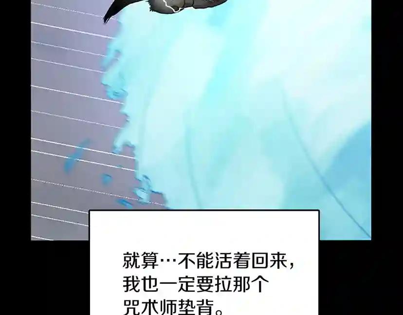 第1季第10话 最后一眼 第112页