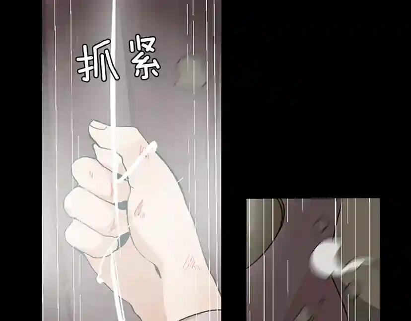第1季第10话 最后一眼 第128页