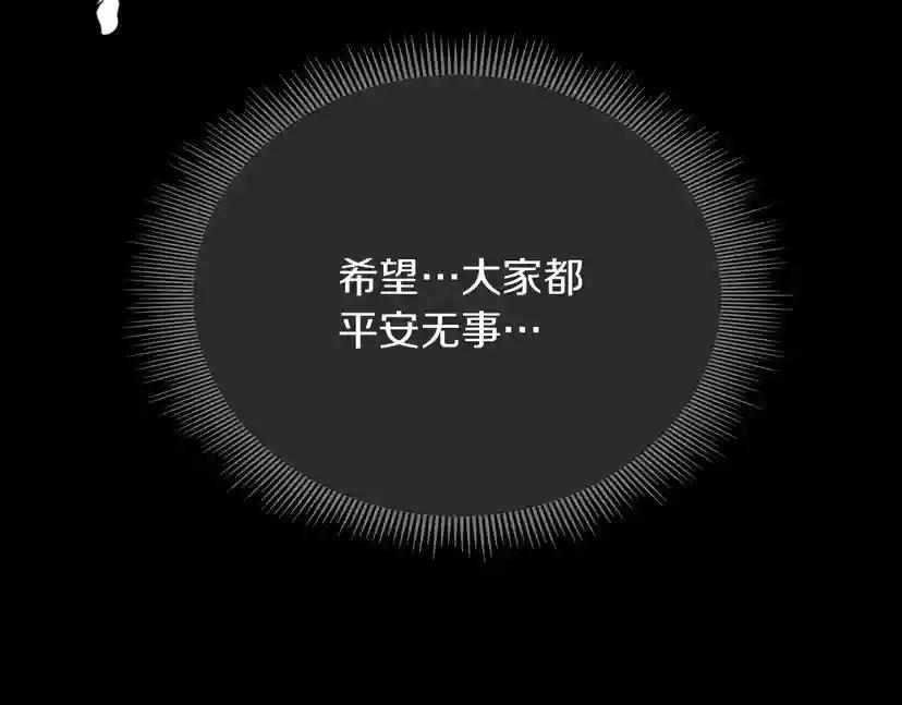 第1季第10话 最后一眼 第148页