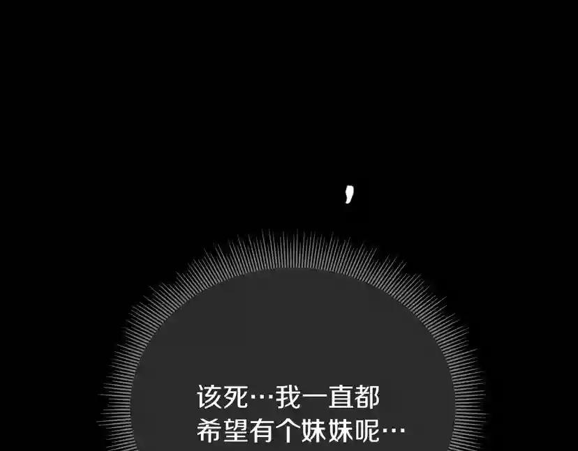 第1季第10话 最后一眼 第151页