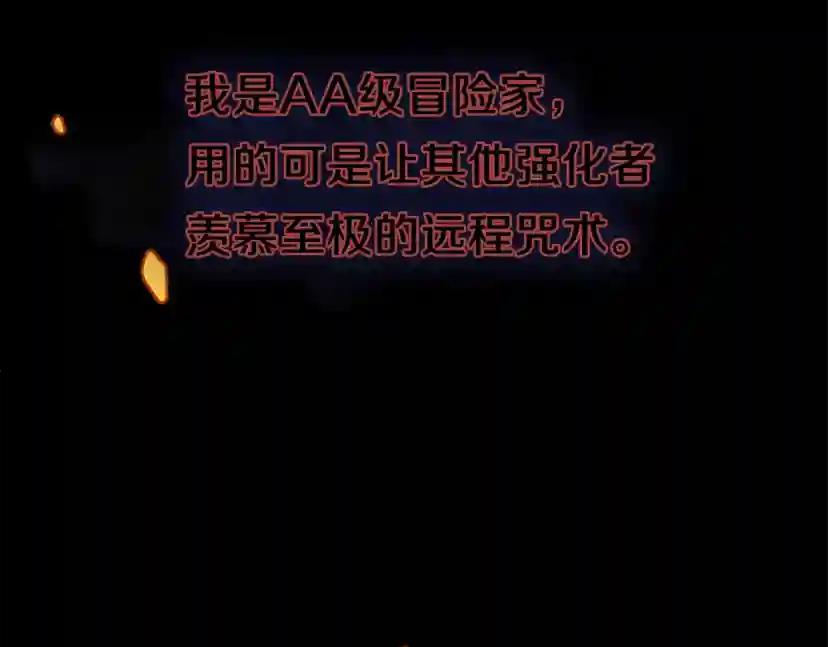 第2季第52话 最终评级 第7页