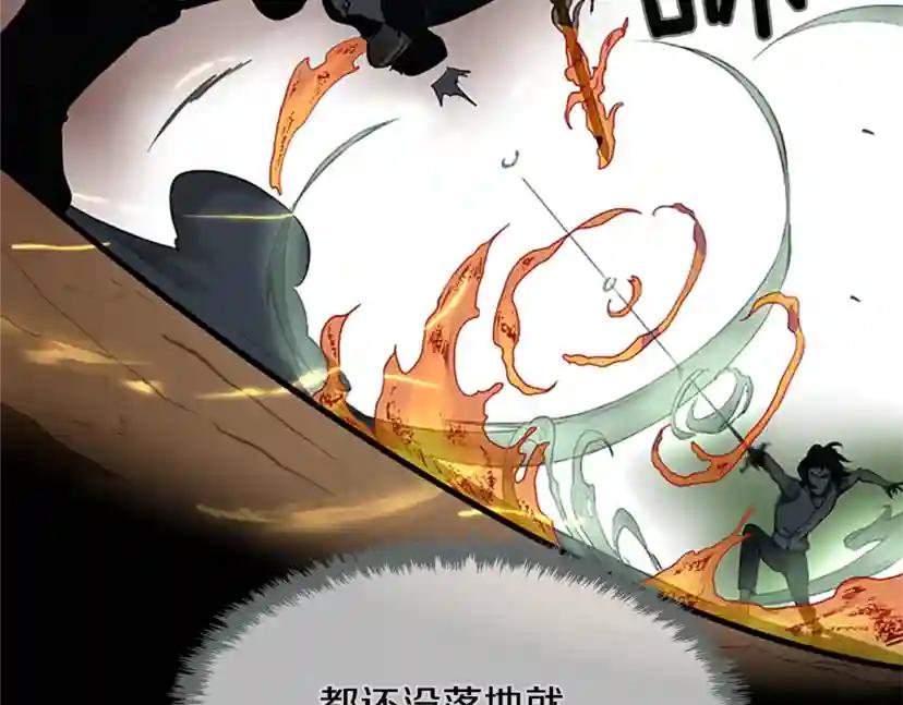 第2季第52话 最终评级 第28页