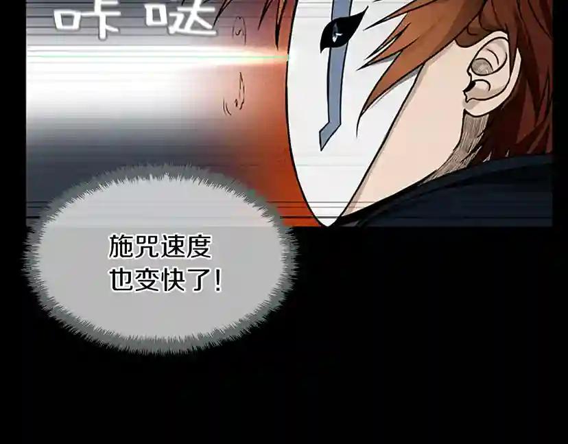 第2季第52话 最终评级 第51页