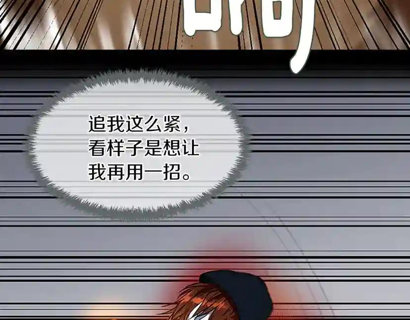 第2季第52话 最终评级 第63页