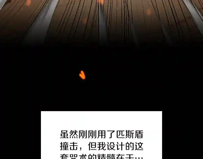 第2季第52话 最终评级 第69页