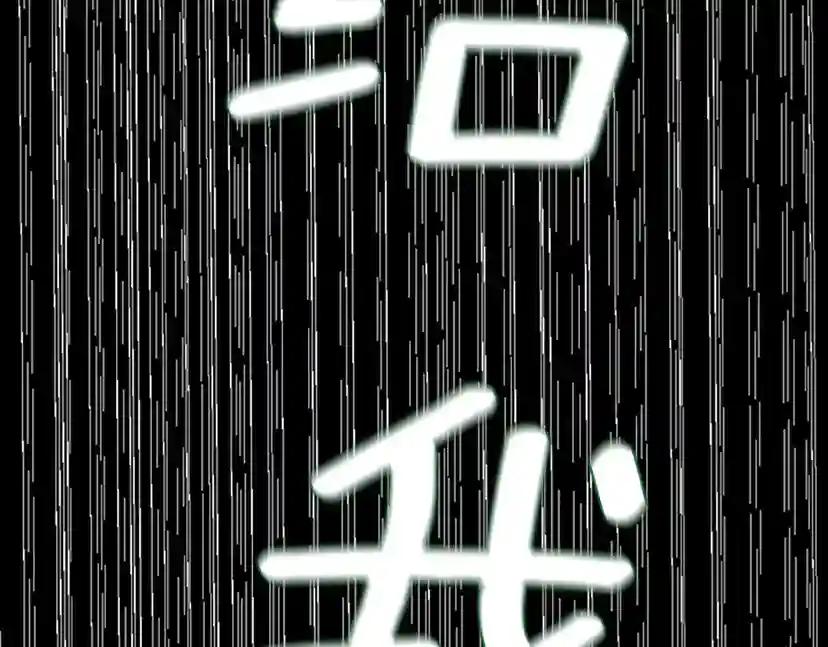 第2季第52话 最终评级 第97页