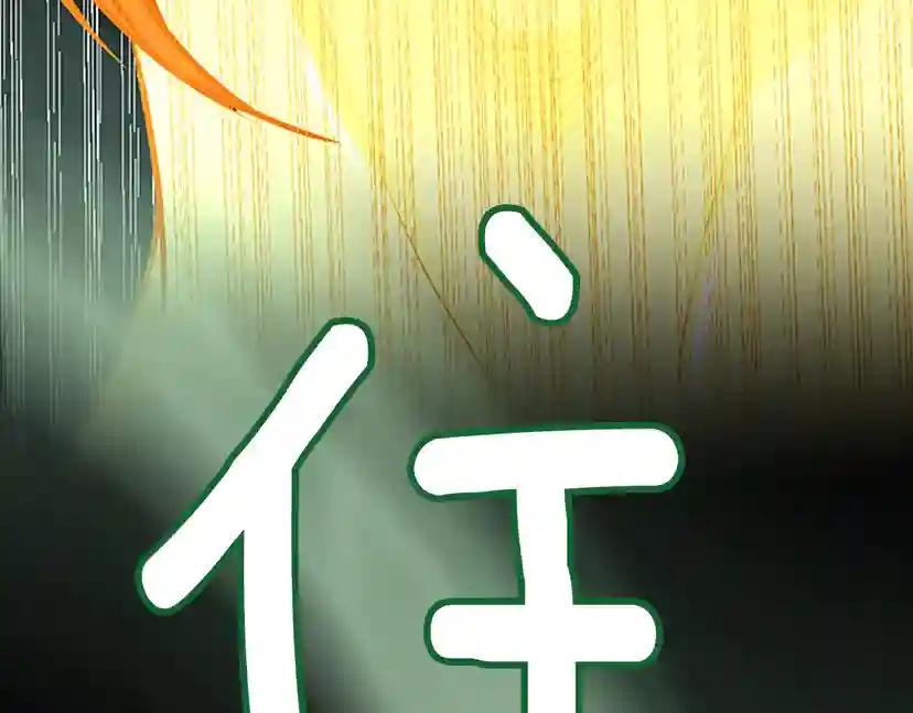 第2季第52话 最终评级 第102页