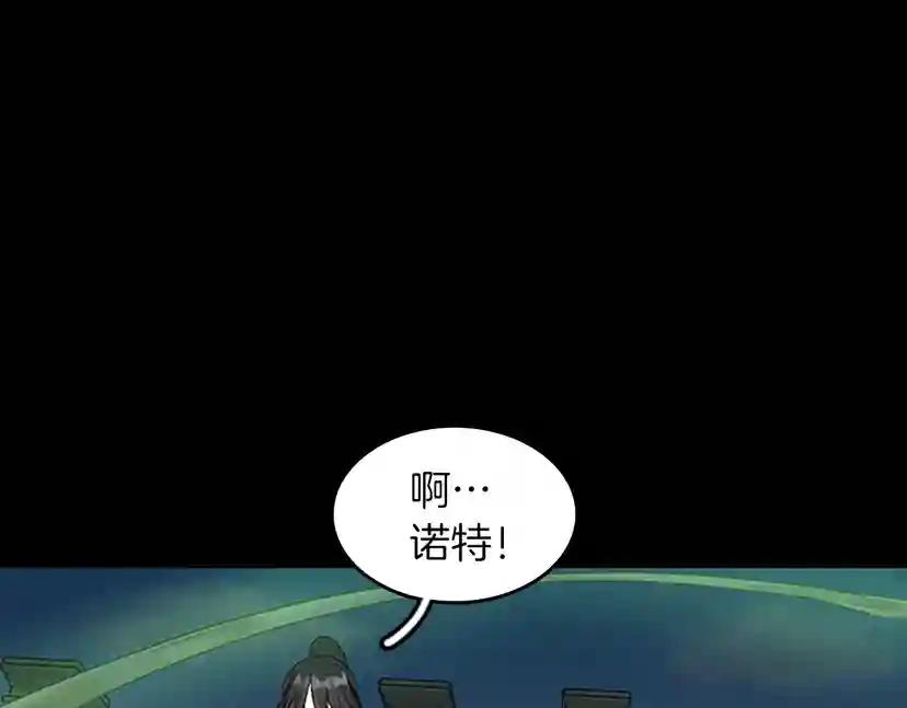 第2季第52话 最终评级 第138页
