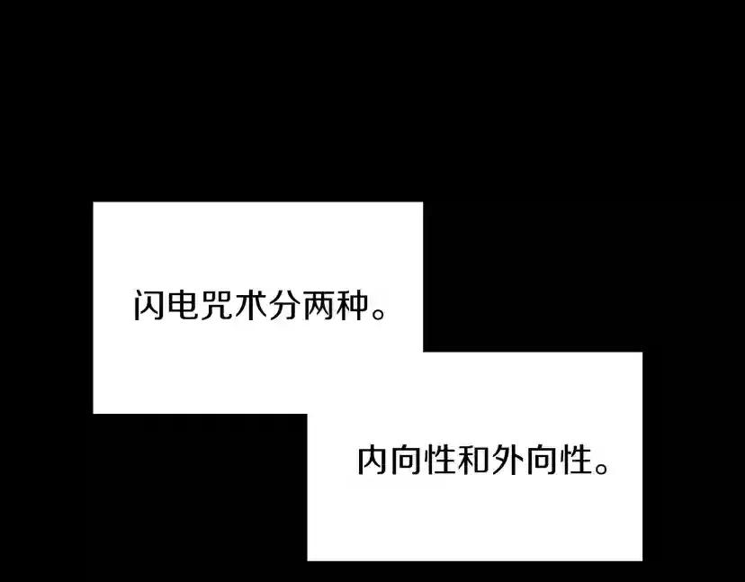 第2季第52话 最终评级 第143页