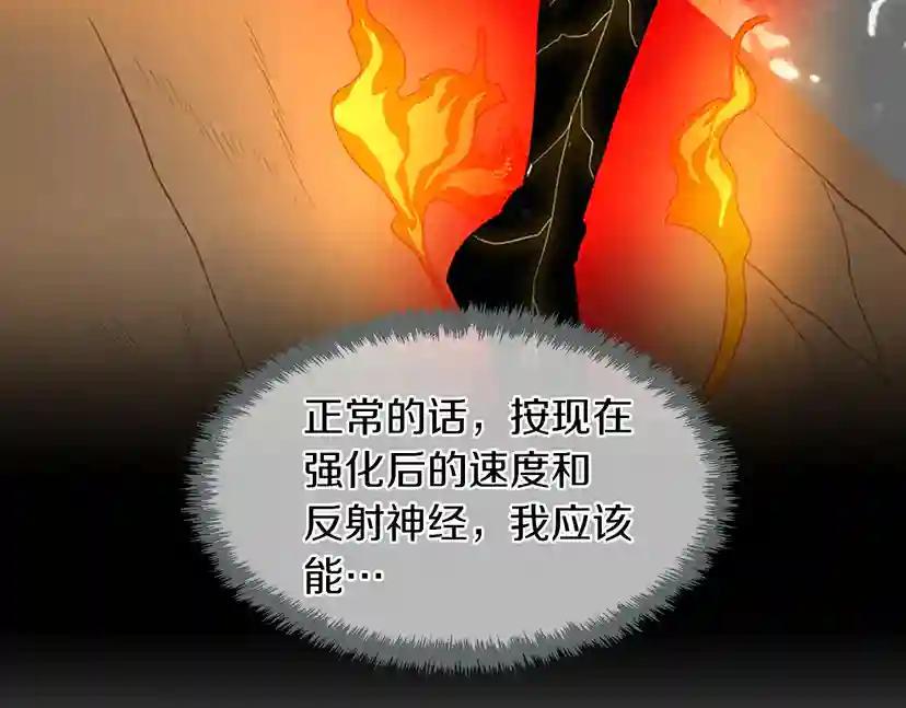 第2季第52话 最终评级 第153页