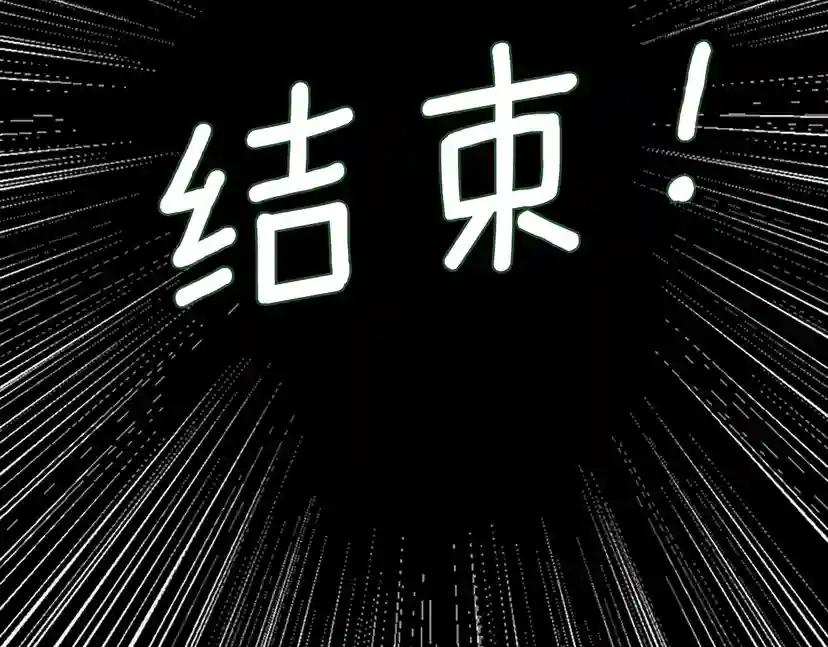第2季第52话 最终评级 第161页