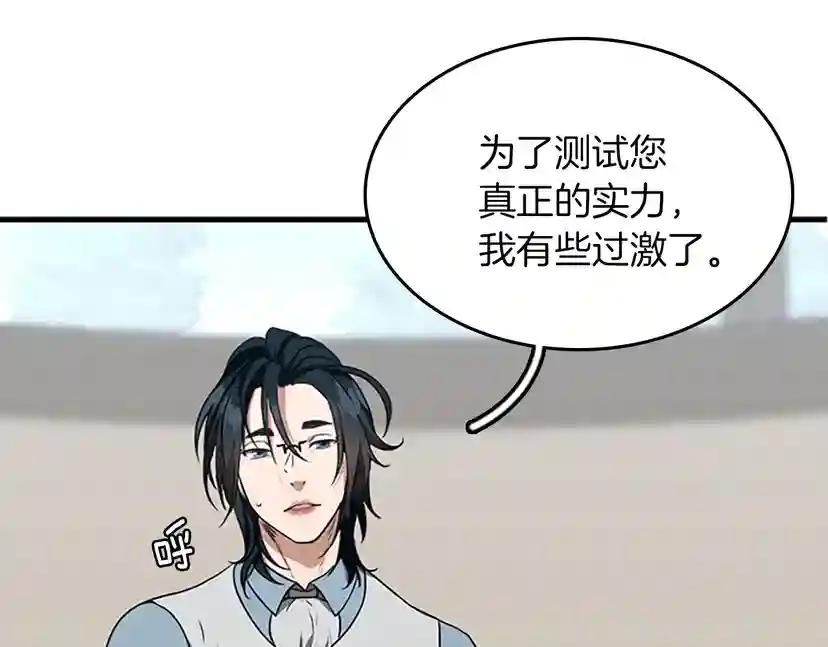 第2季第52话 最终评级 第166页
