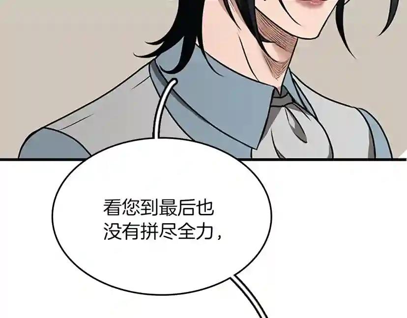 第2季第52话 最终评级 第170页