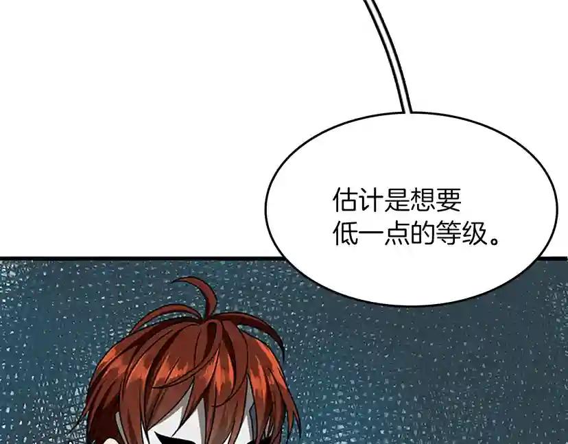 第2季第52话 最终评级 第171页