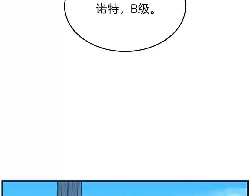 第2季第52话 最终评级 第174页