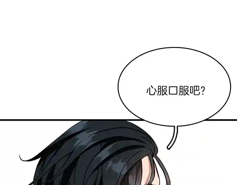 第2季第52话 最终评级 第183页