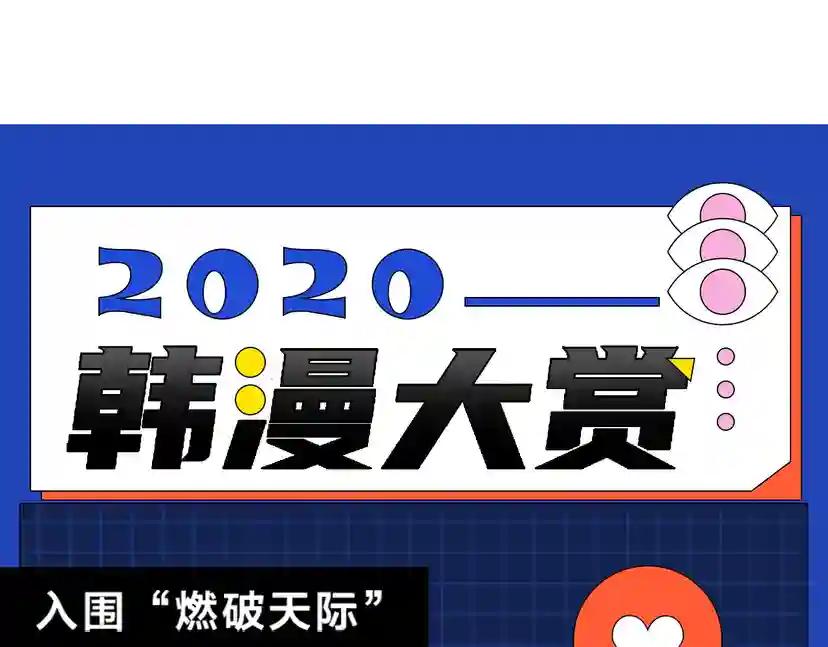 第2季第52话 最终评级 第196页