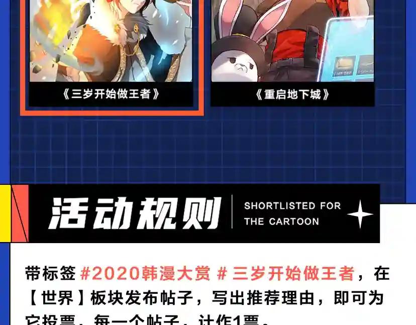 第2季第52话 最终评级 第198页