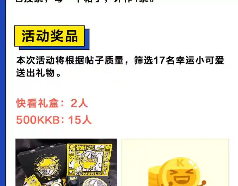 第2季第52话 最终评级 第199页