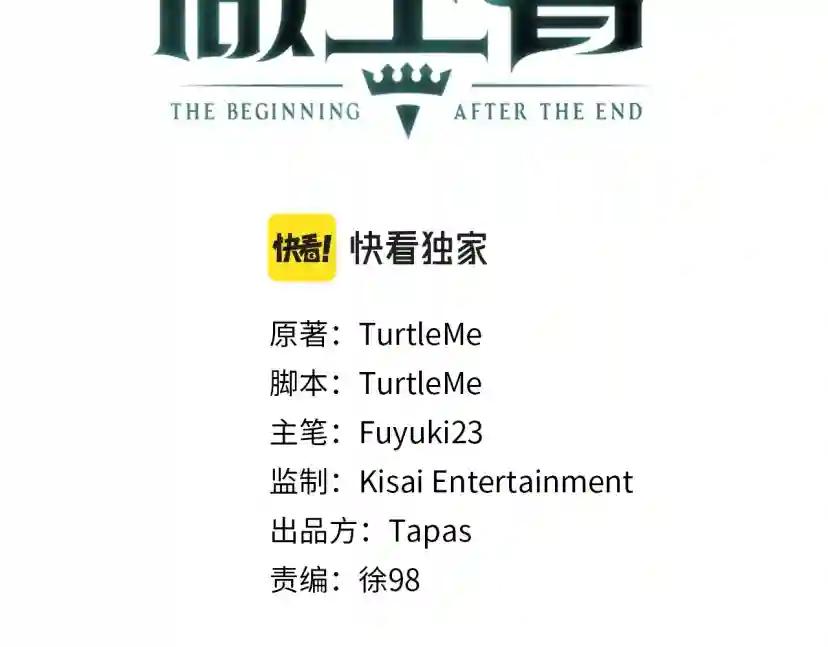 第4季第123话 兰斯的秘密 第2页