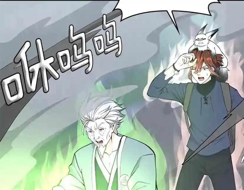 第4季第123话 兰斯的秘密 第5页
