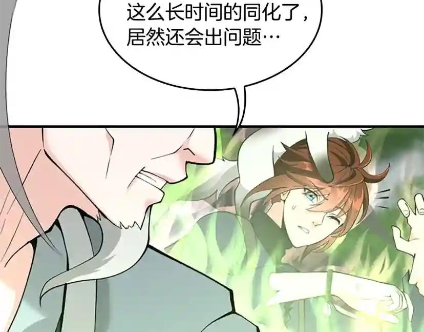 第4季第123话 兰斯的秘密 第14页
