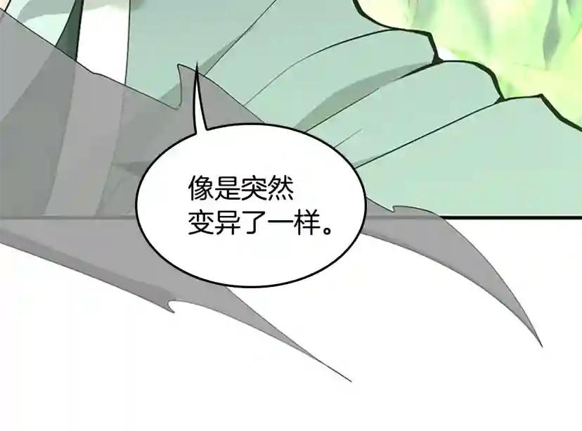 第4季第123话 兰斯的秘密 第15页