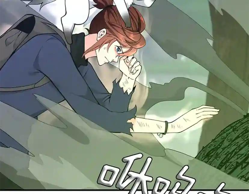 第4季第123话 兰斯的秘密 第19页