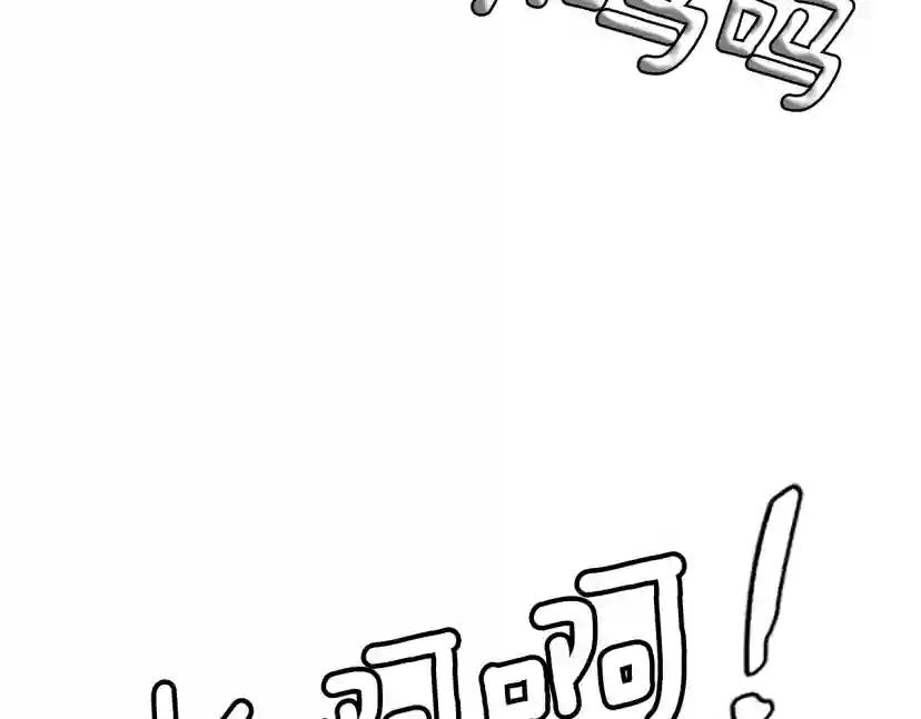 第4季第123话 兰斯的秘密 第20页