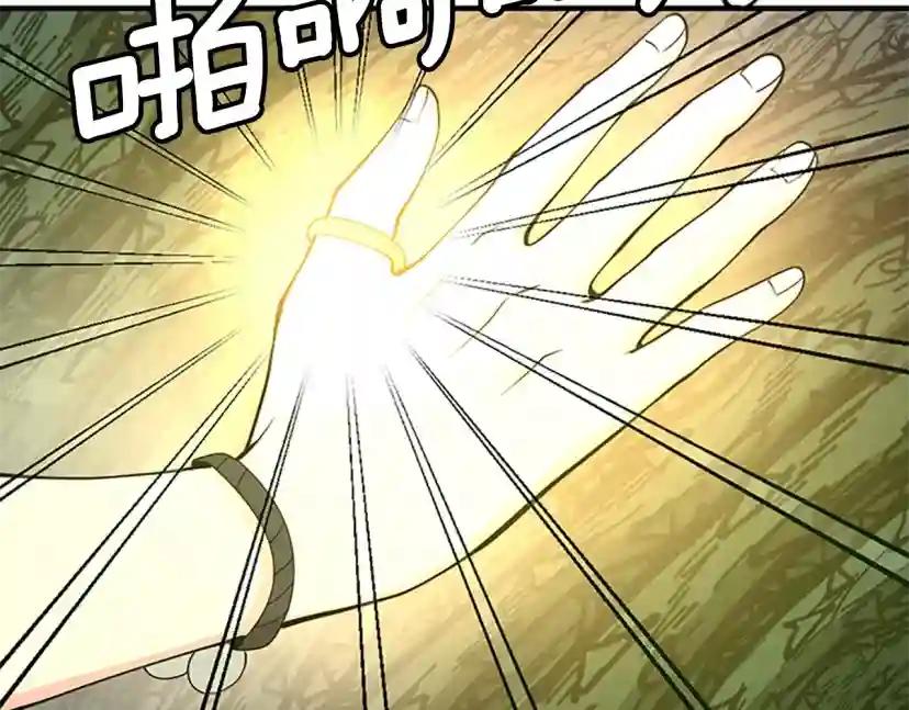 第4季第123话 兰斯的秘密 第21页