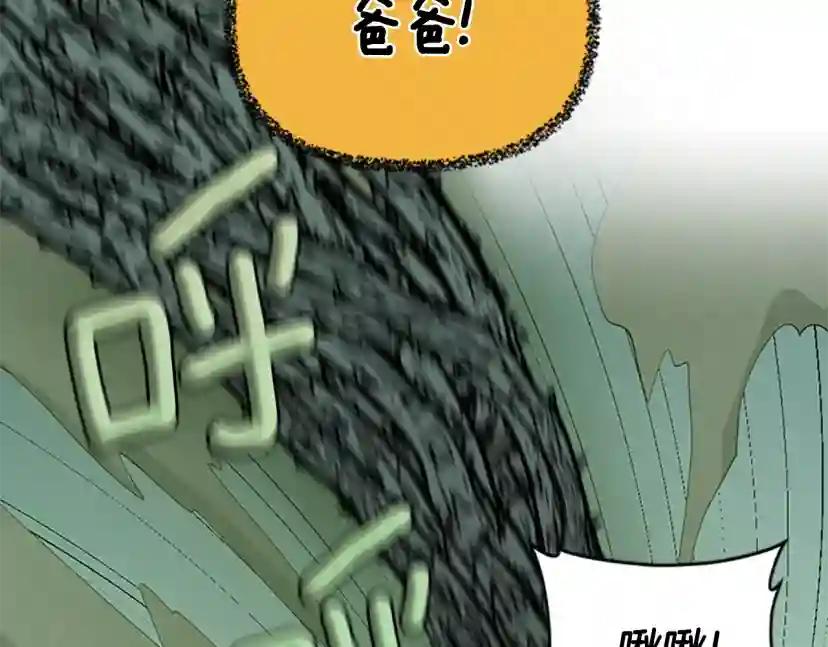第4季第123话 兰斯的秘密 第24页