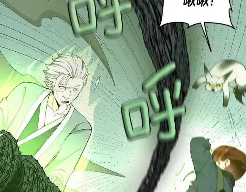 第4季第123话 兰斯的秘密 第25页