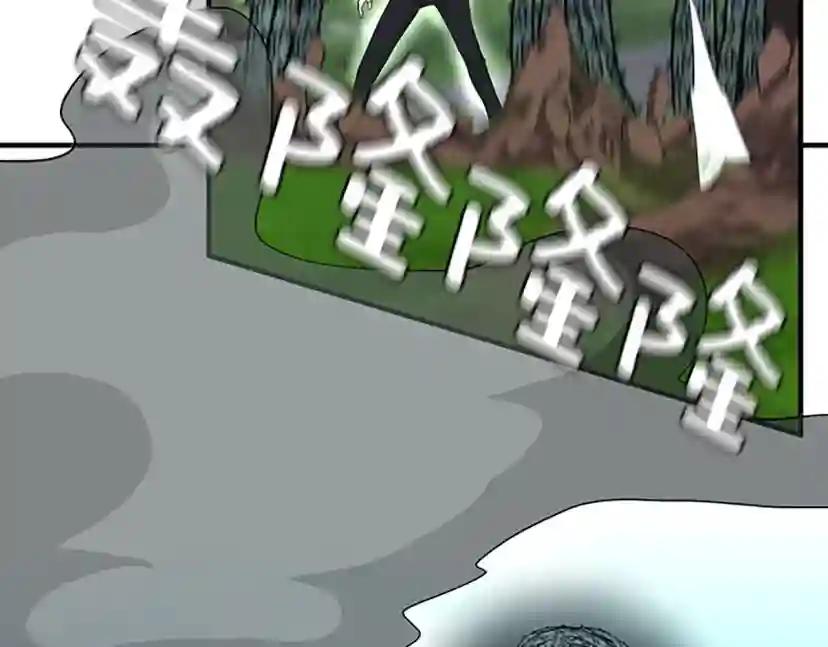 第4季第123话 兰斯的秘密 第45页