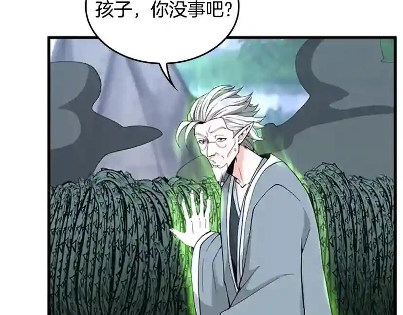 第4季第123话 兰斯的秘密 第55页