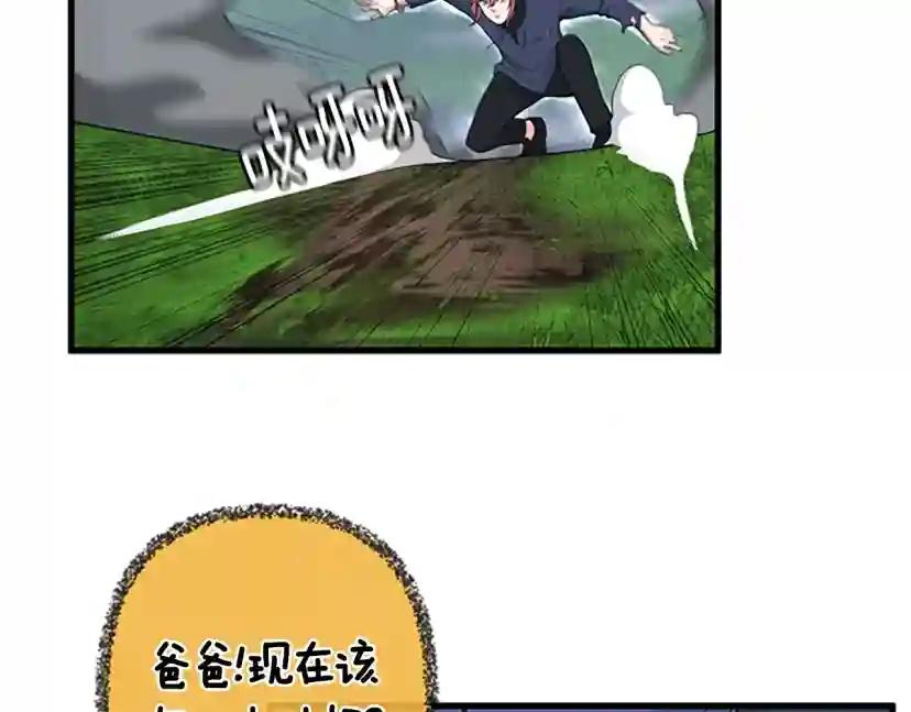 第4季第123话 兰斯的秘密 第71页