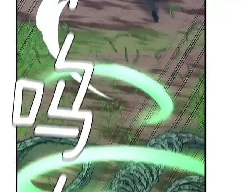 第4季第123话 兰斯的秘密 第81页