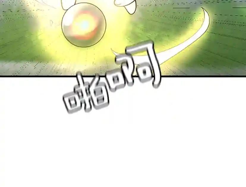 第4季第123话 兰斯的秘密 第87页