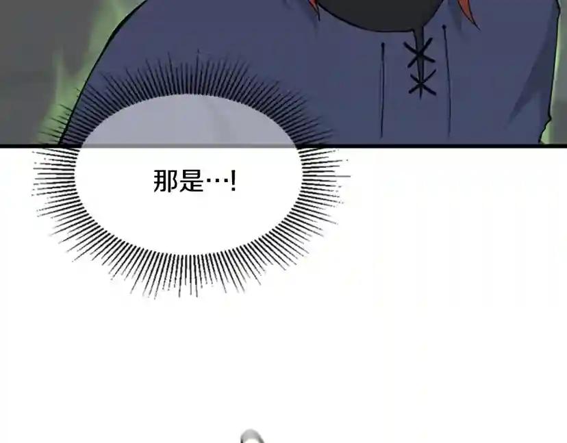 第4季第123话 兰斯的秘密 第92页