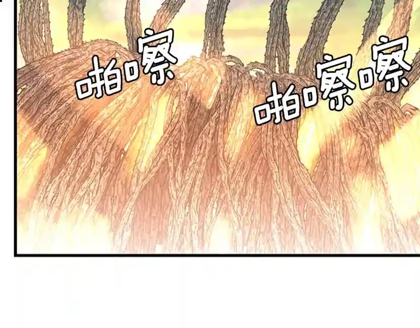 第4季第123话 兰斯的秘密 第97页