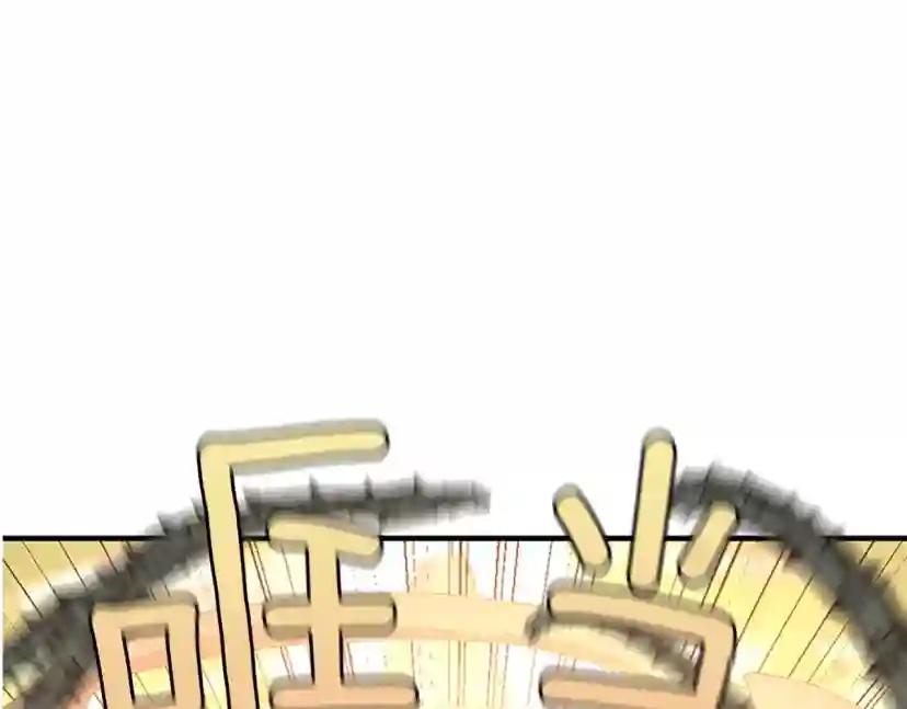 第4季第123话 兰斯的秘密 第98页