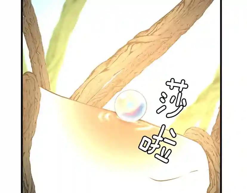 第4季第123话 兰斯的秘密 第107页