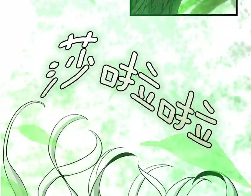 第4季第123话 兰斯的秘密 第115页