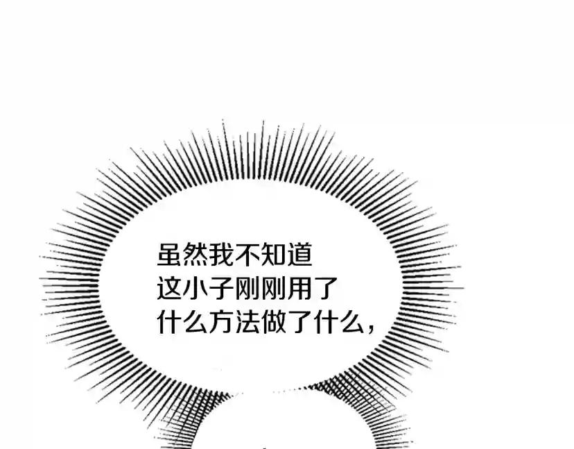 第4季第123话 兰斯的秘密 第126页